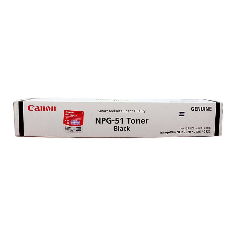佳能（CANON） NPG-51墨粉iR2520i/2525i/2525/2530i碳粉NPG 